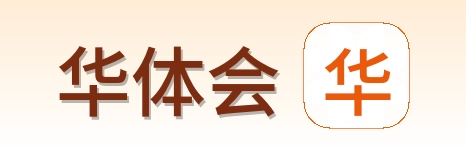 华体会 Logo